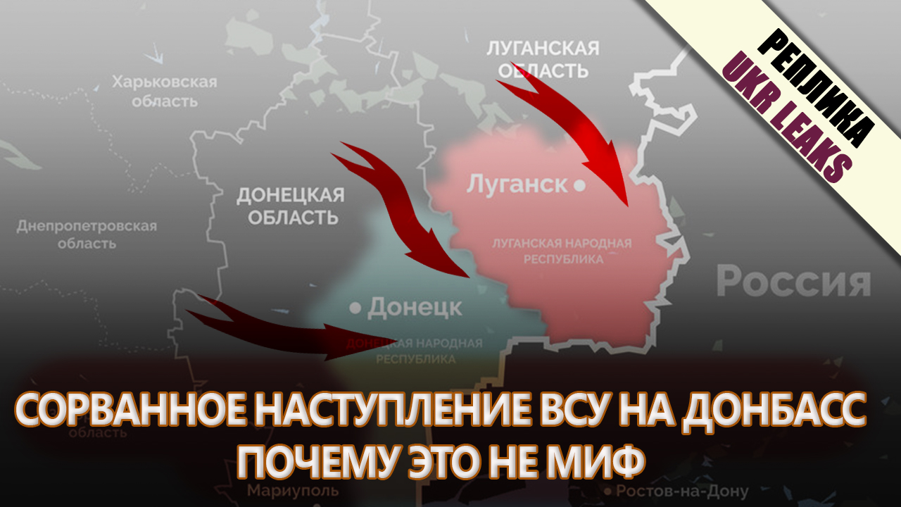 disrupted-offensive-afu-on-donbass